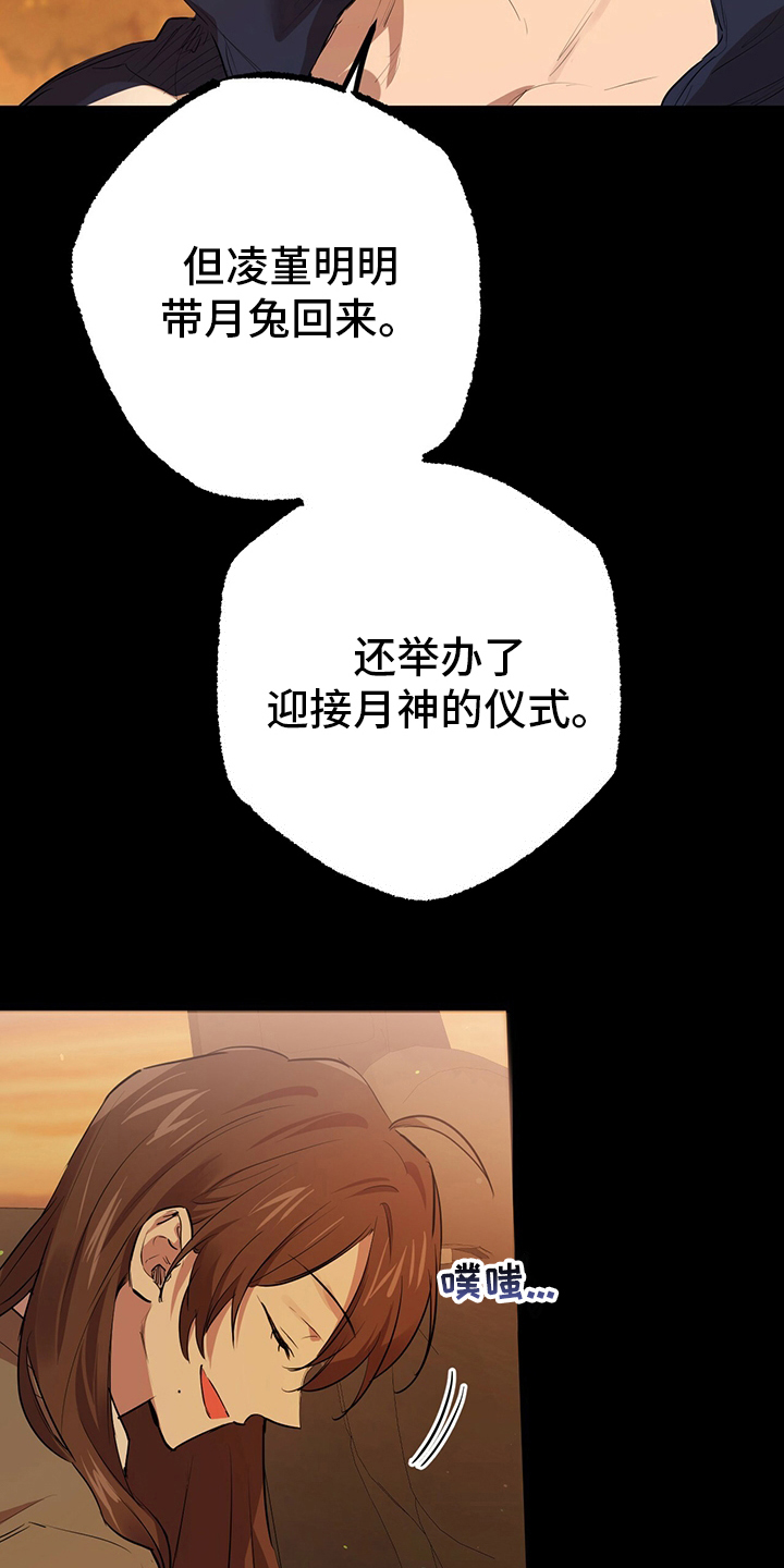 第76章：完蛋了11