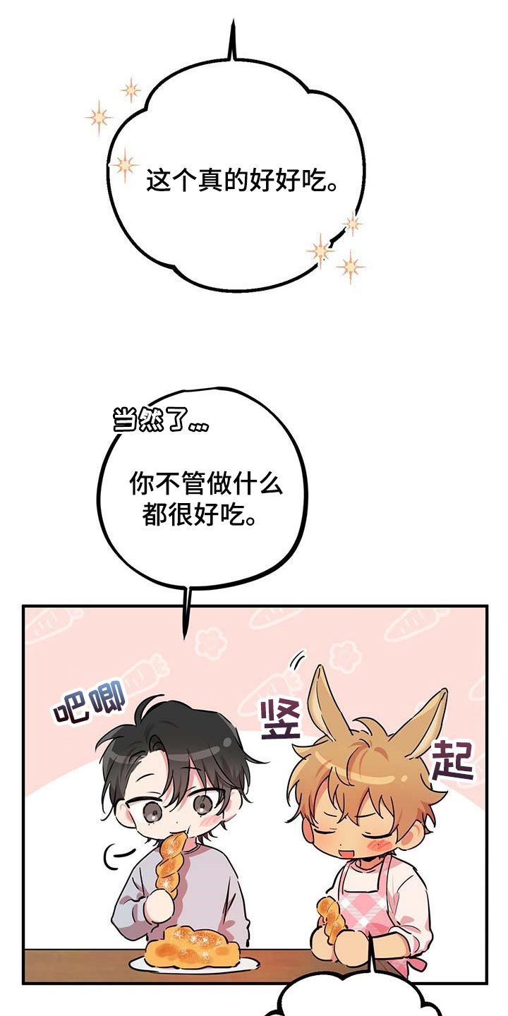 第52章：不管做什么都很好吃15