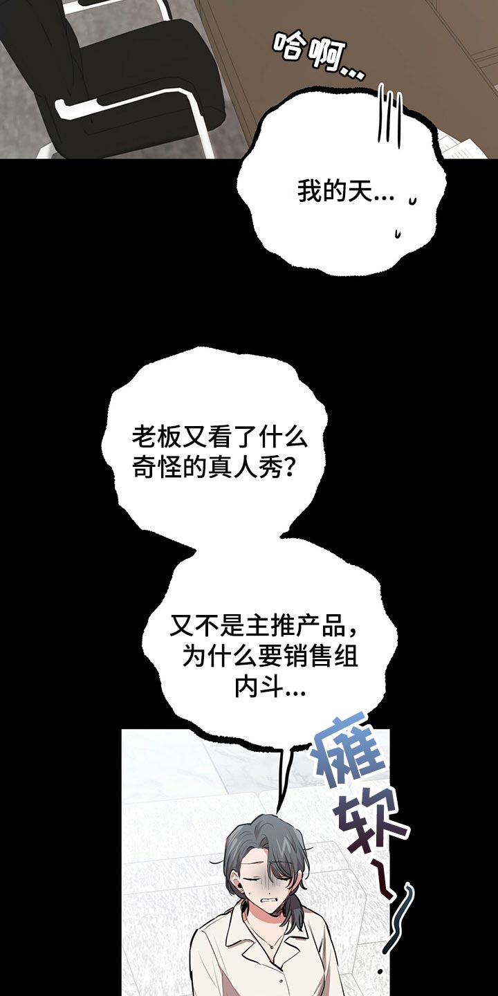 第84章：性别不清5