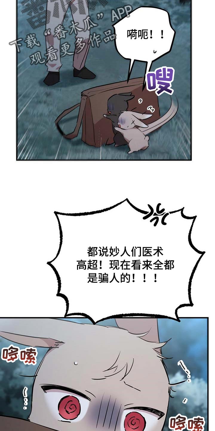 第57章：永远无法得知了9