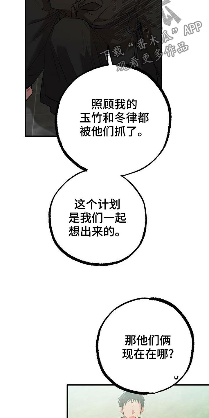 第122章：罪大恶极30