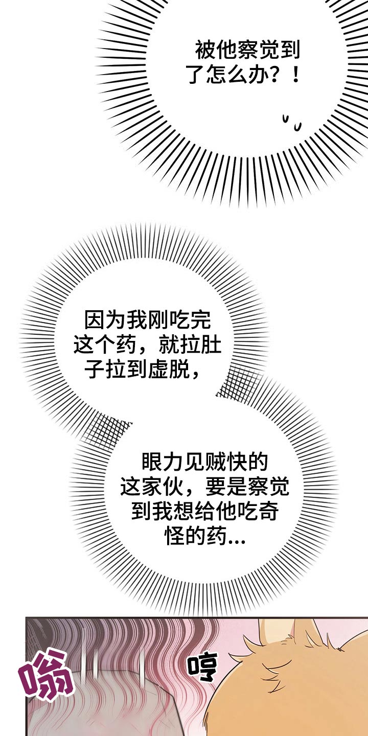 第37章：闹肚子27