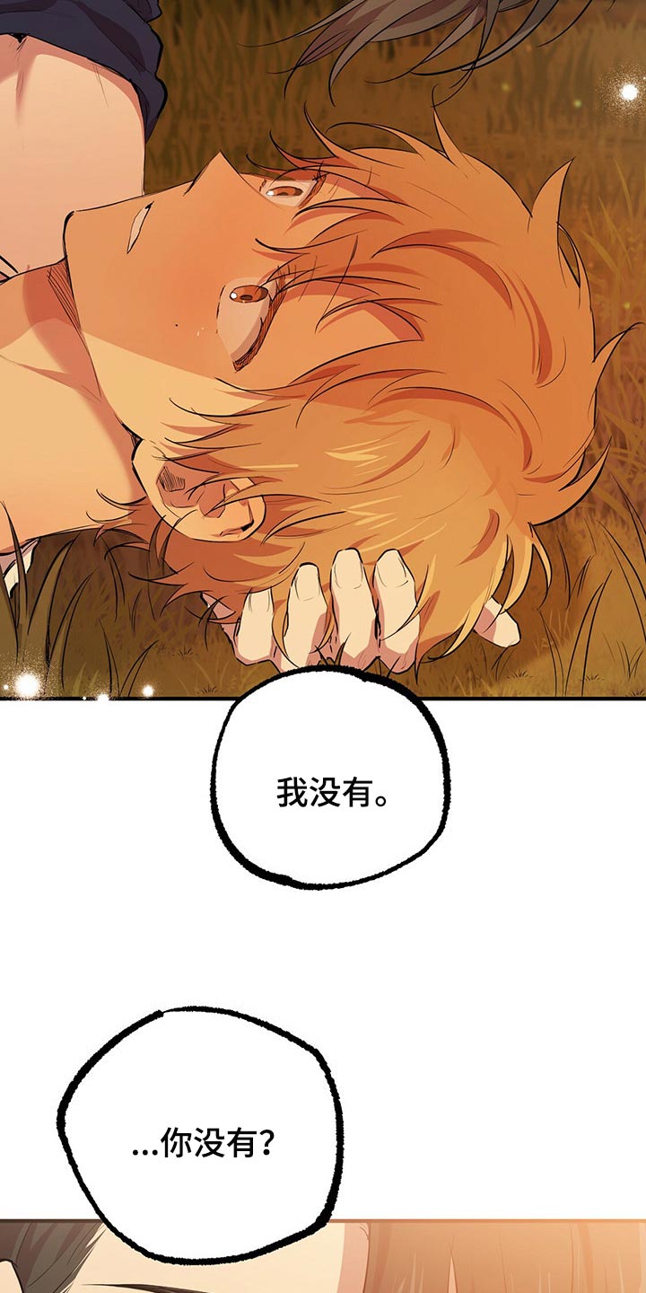 第70章：我没有情人23