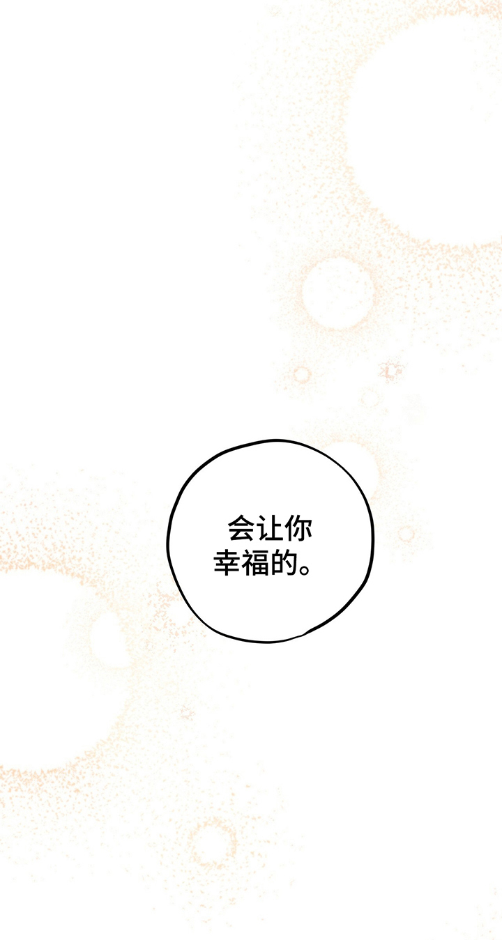 第7章：让你幸福14
