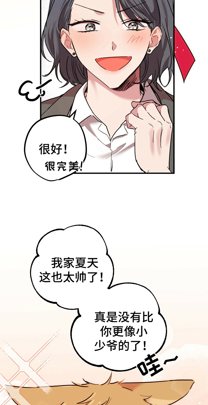 第4章：计策20