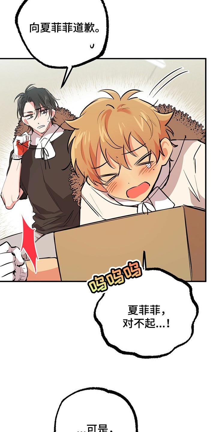 第87章：开始怀疑5
