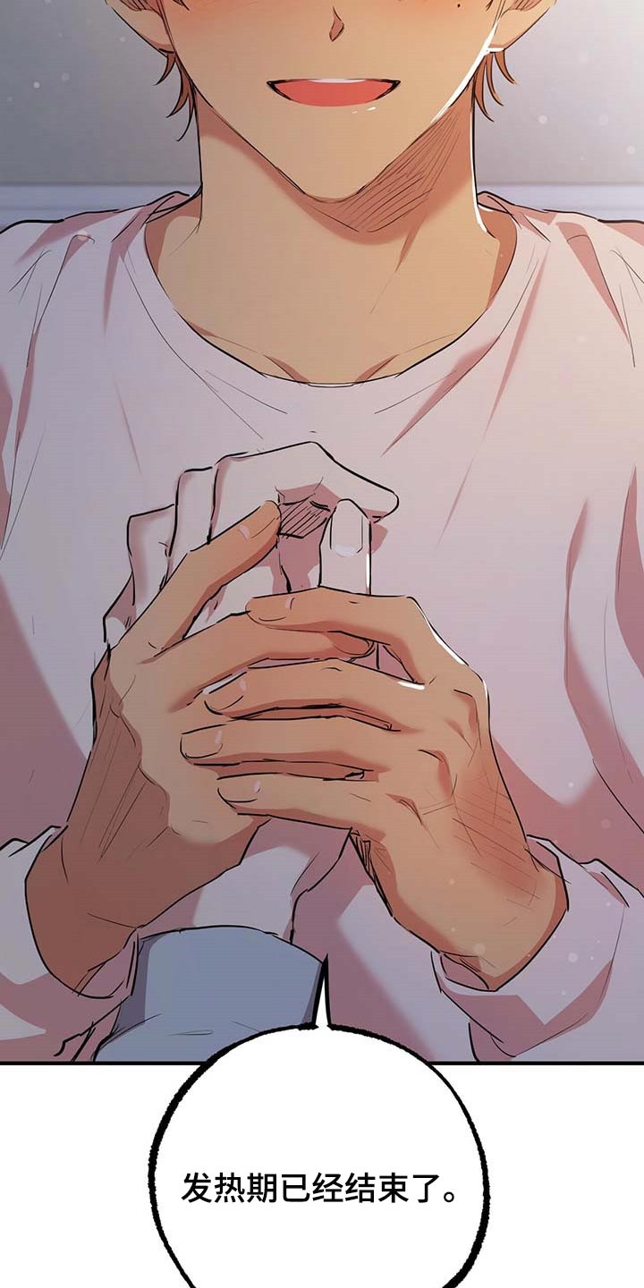 第53章：已经结束了23