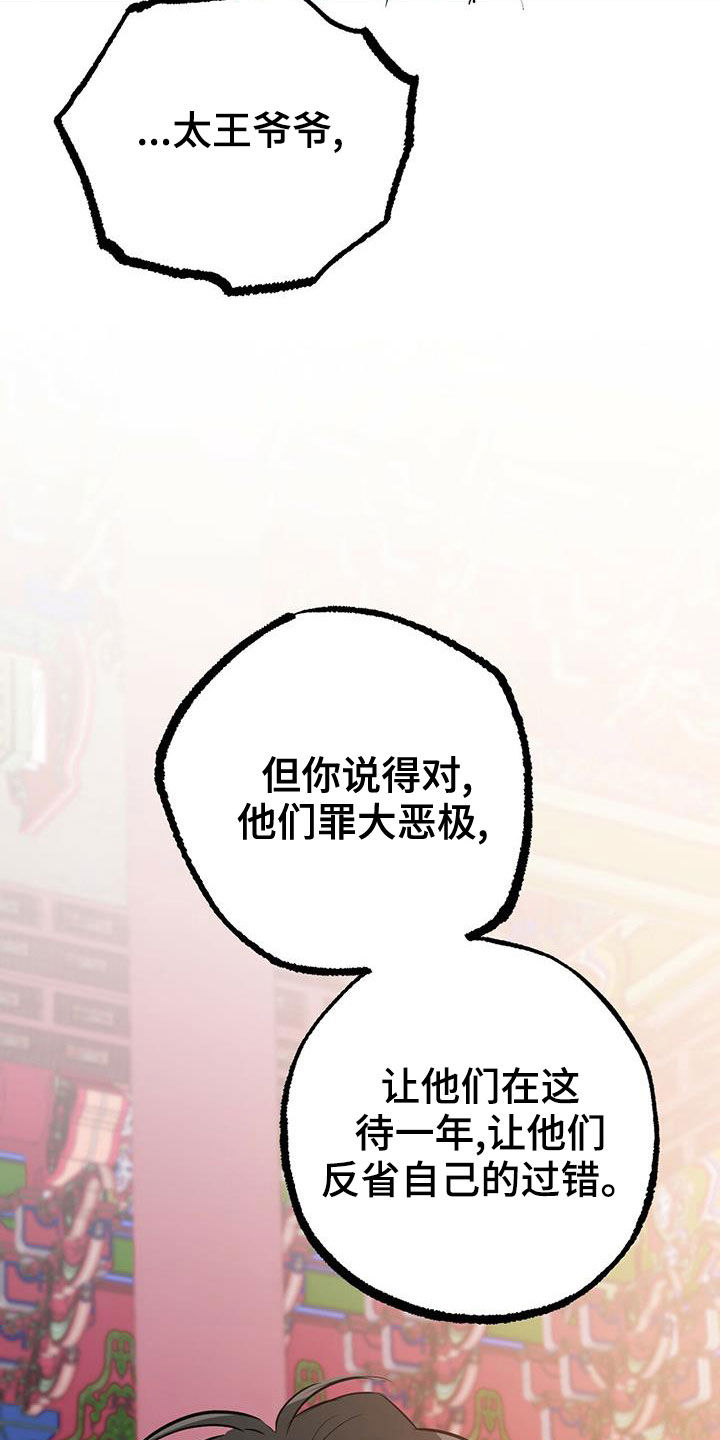 第122章：罪大恶极35