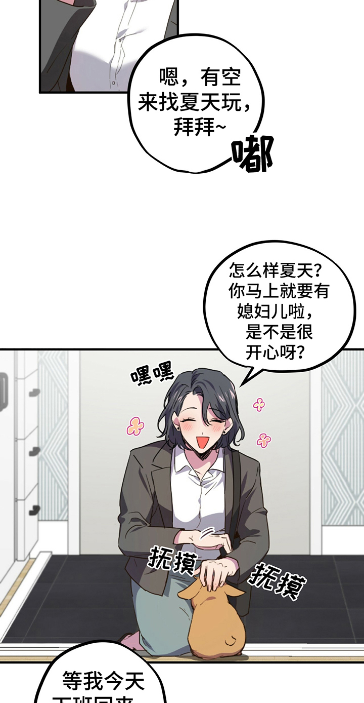第2章：惊愕6