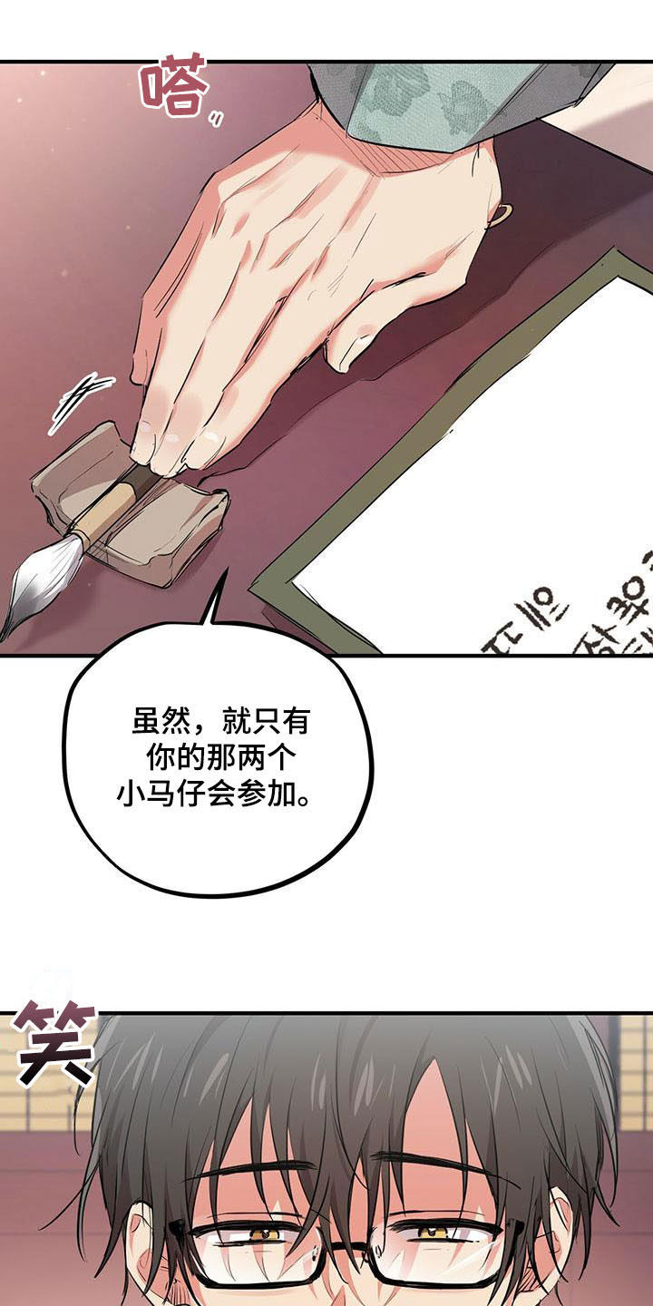 第61章：宿命15
