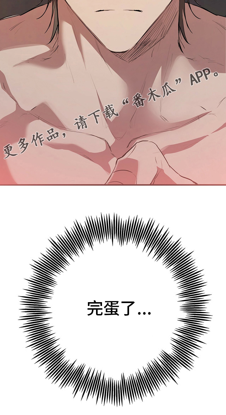 第76章：完蛋了19