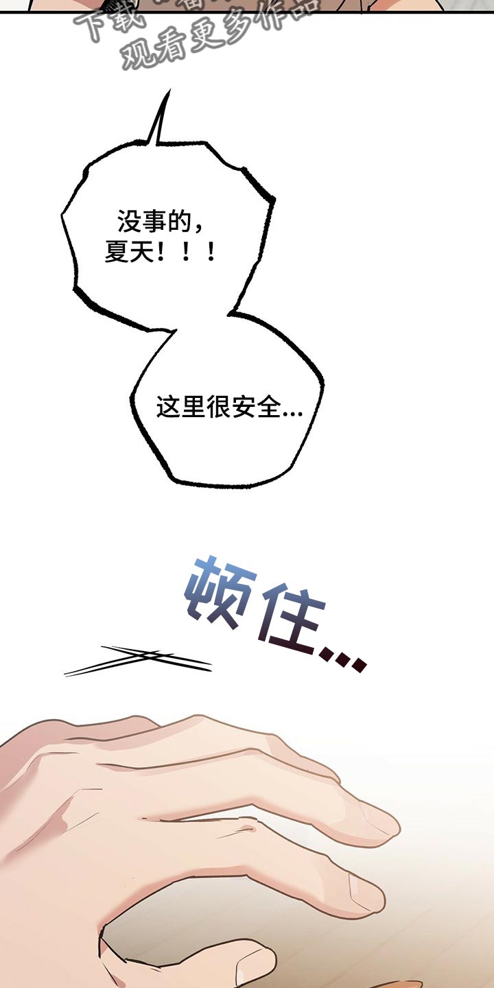 第114章：这里很安全11