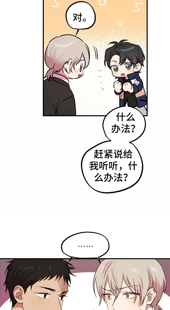 第4章：计策8