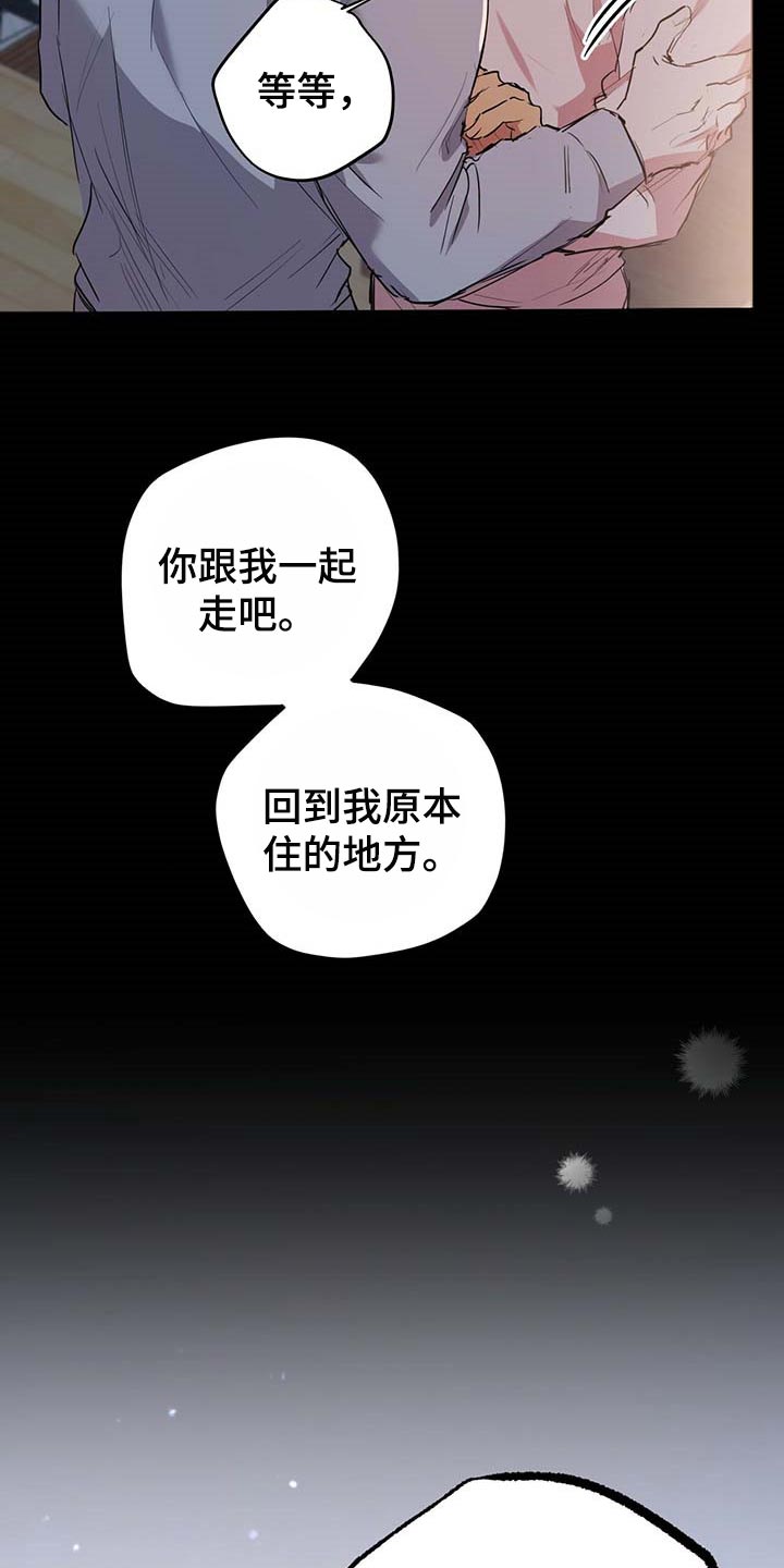 第55章：跟我一起走吧22