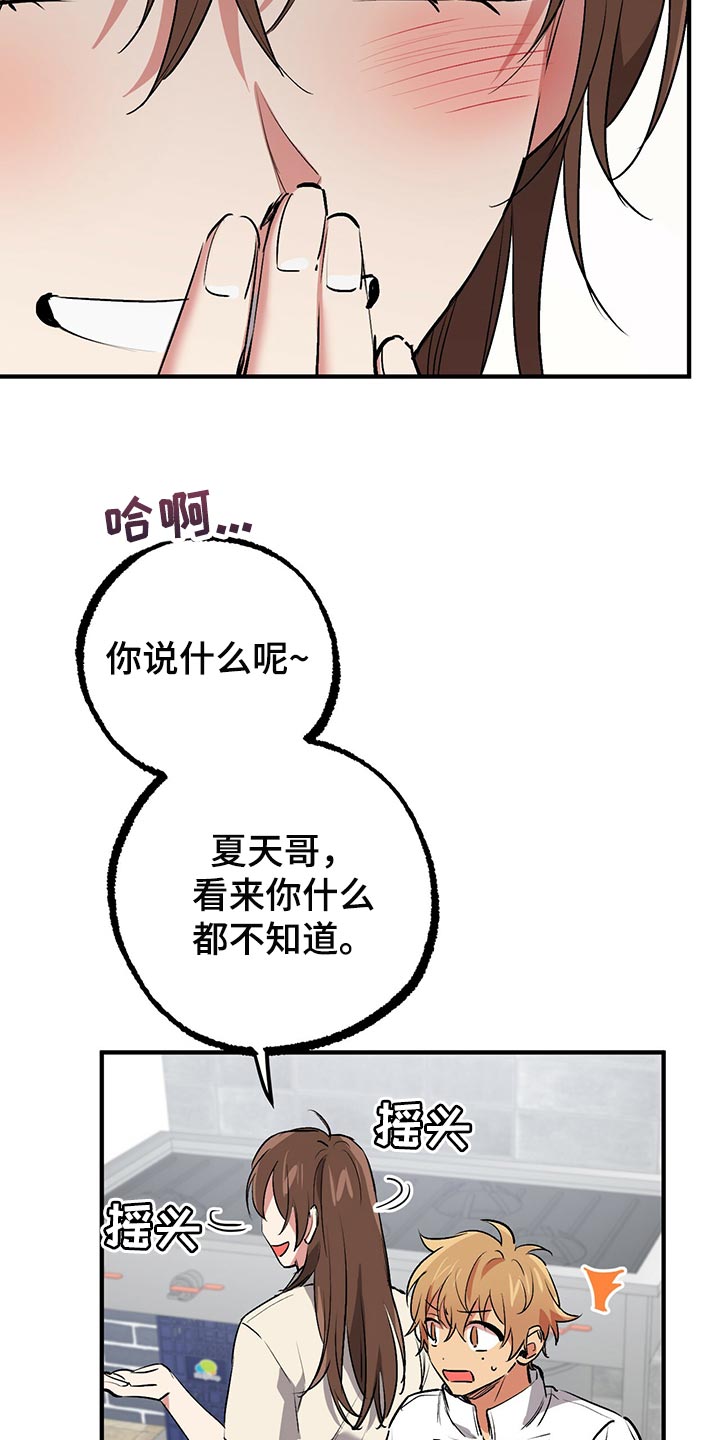 第110章：就是他5