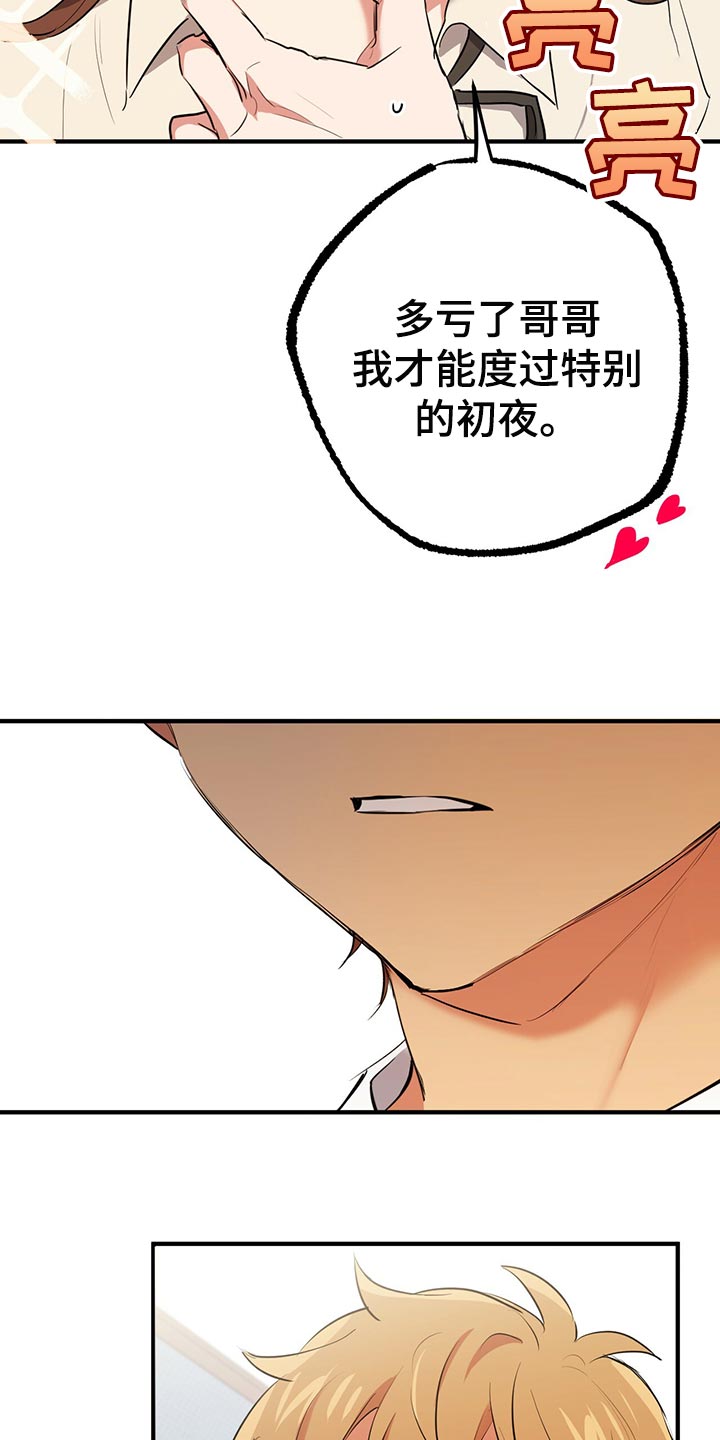第104章：报恩11