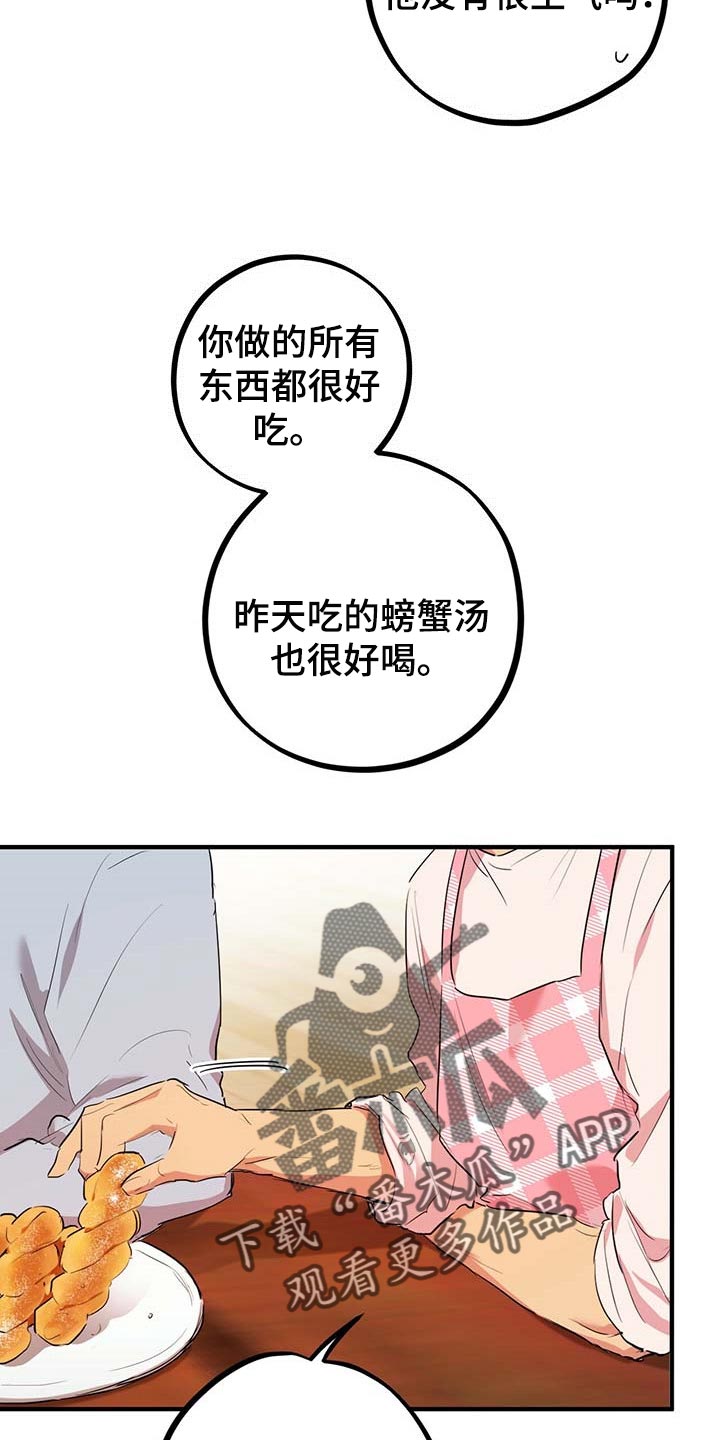 第52章：不管做什么都很好吃17