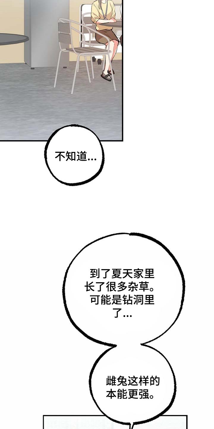 第80章：我会努力赚钱的14