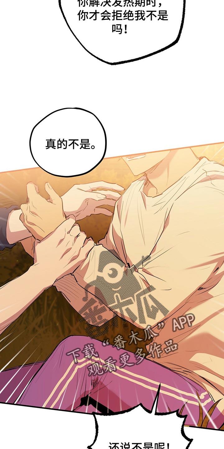 第70章：我没有情人16