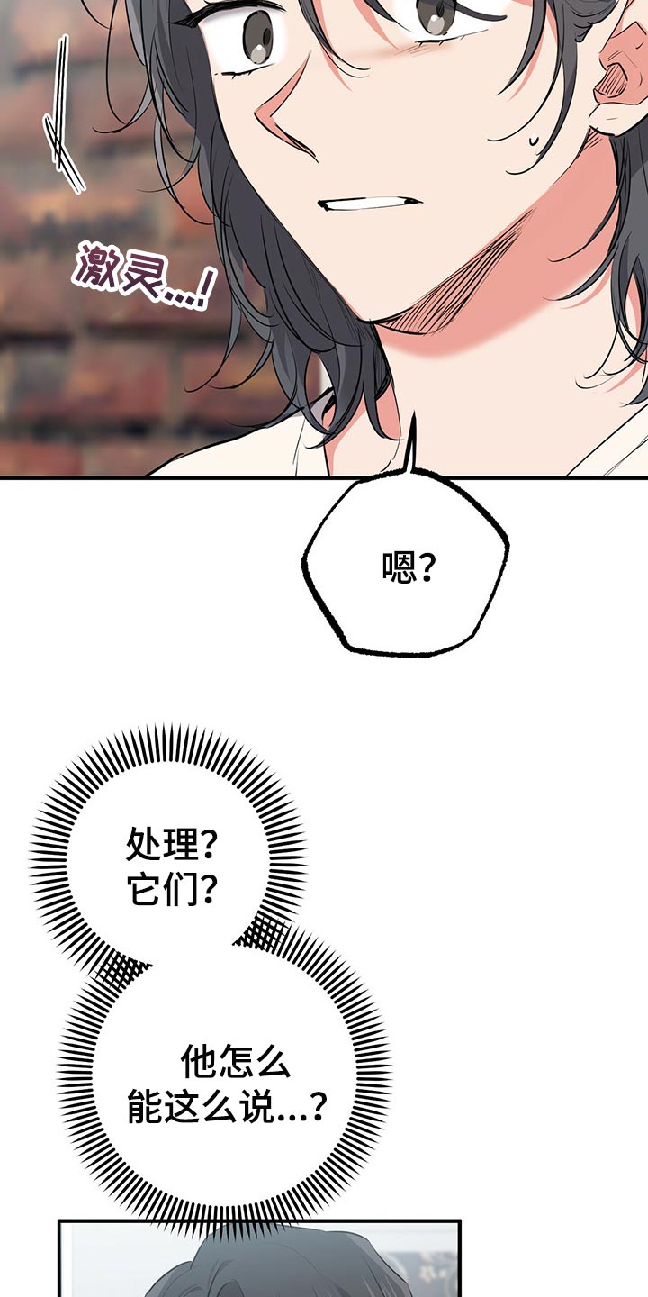 第97章：卖个好价钱20