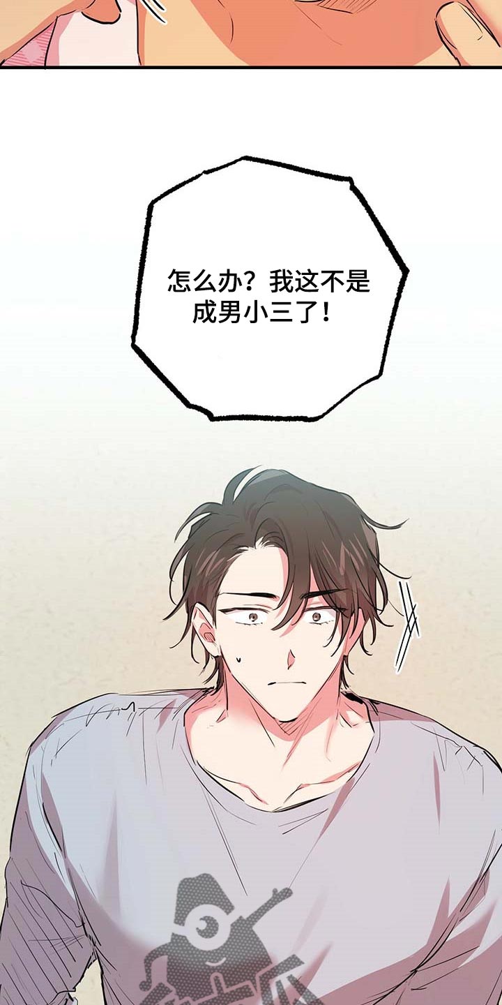 第51章：不想听你解释13