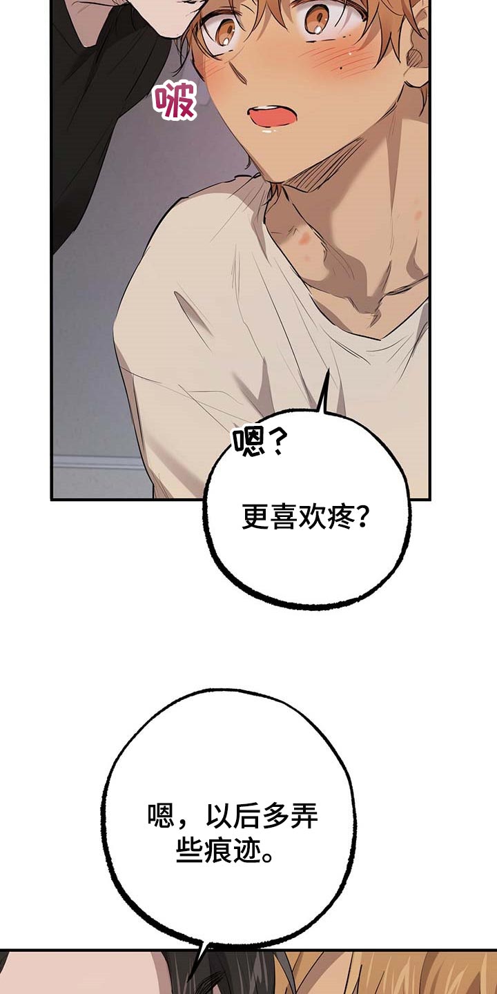 第79章：痕迹8