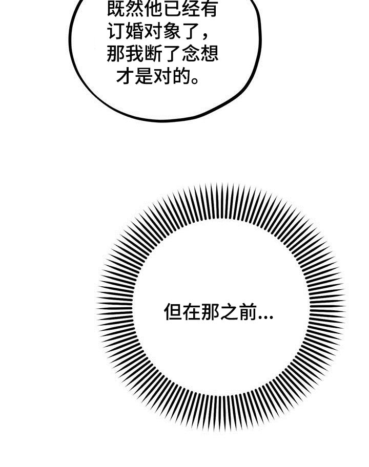 第52章：不管做什么都很好吃8