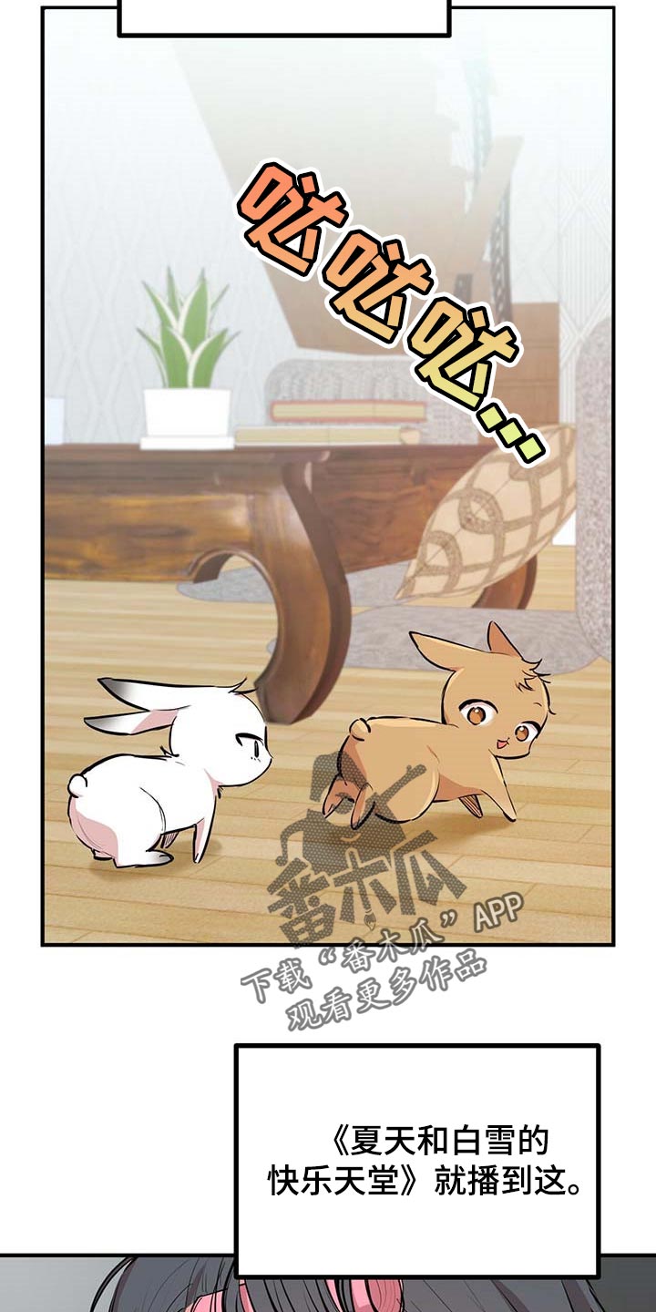 第81章：快乐天堂24