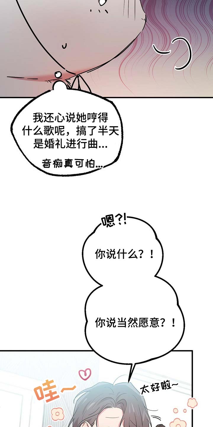第45章：感觉很奇怪21