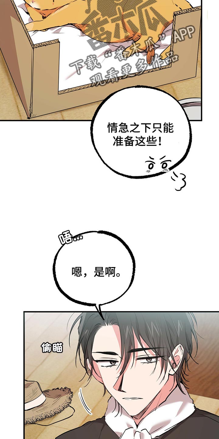 第87章：开始怀疑14