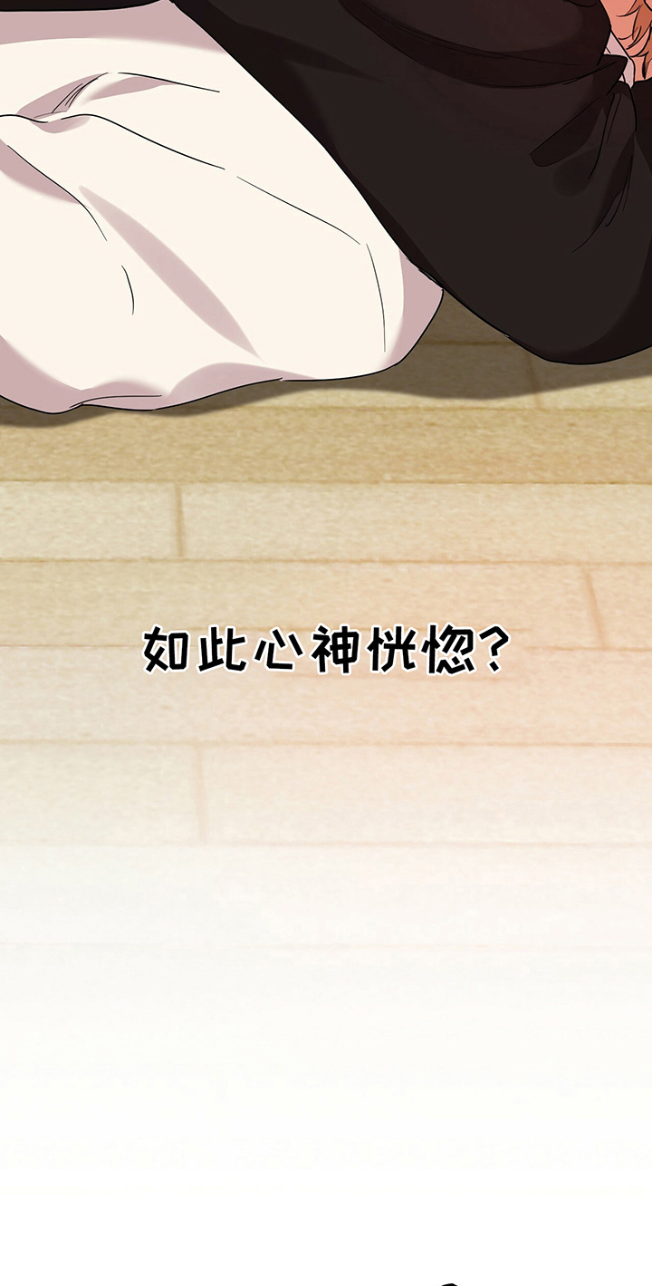 第23章：心神恍惚17