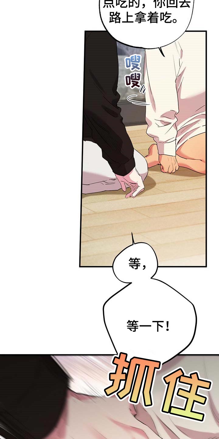 第29章：答应6