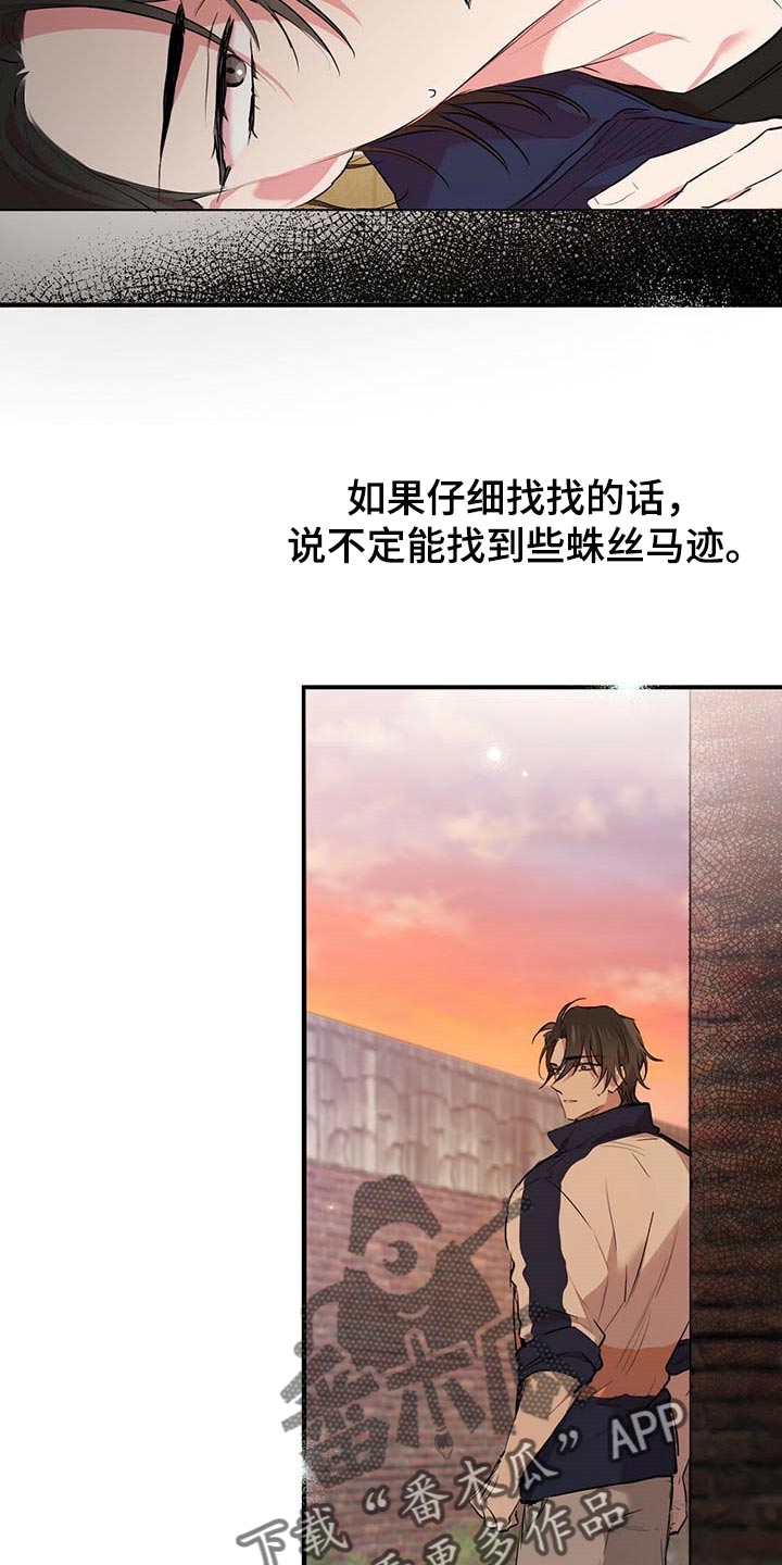 第68章：来得太晚了17