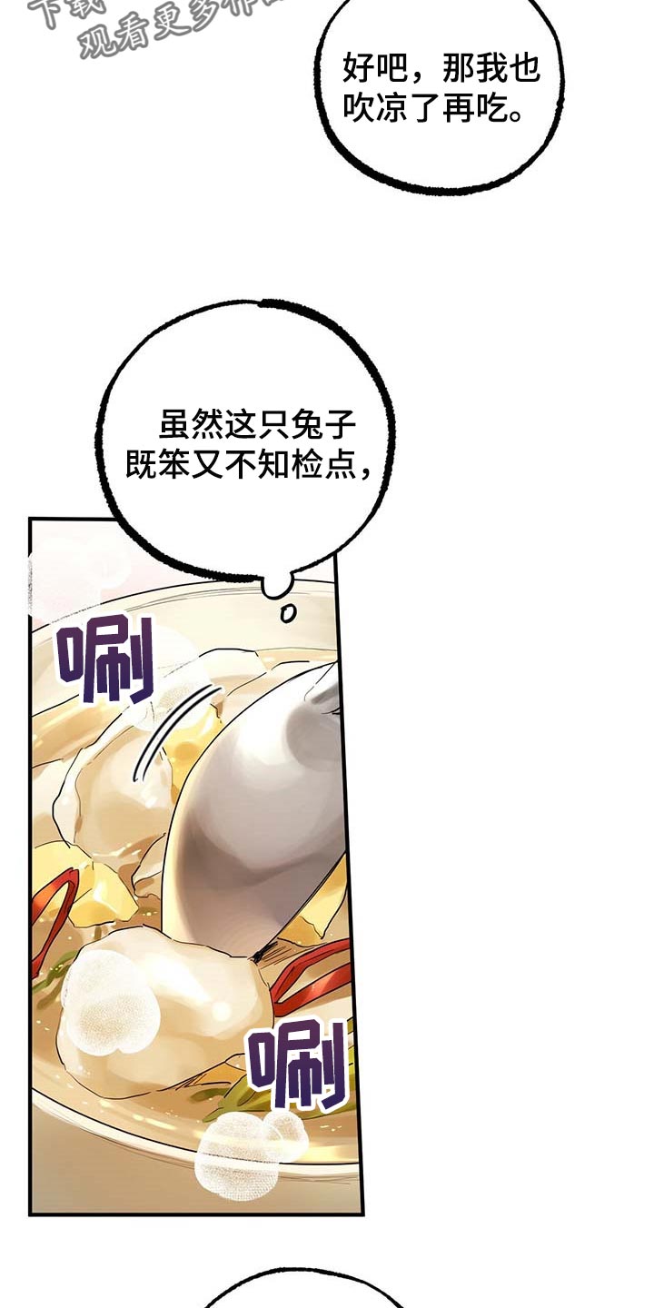 第32章：面片汤9