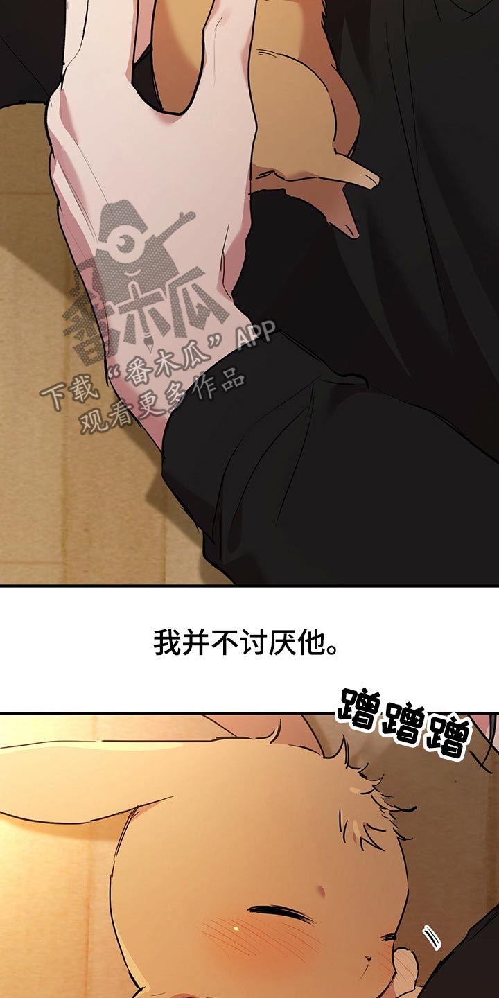 第38章：昏睡32