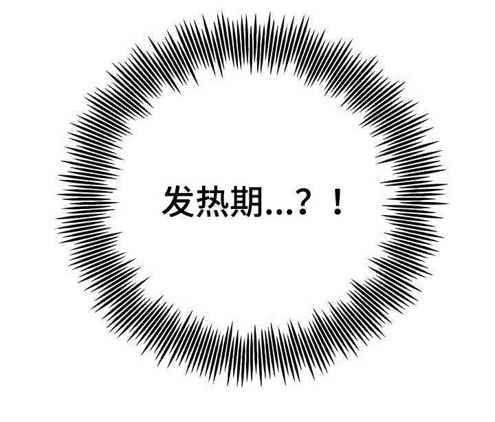 第44章：不对劲24