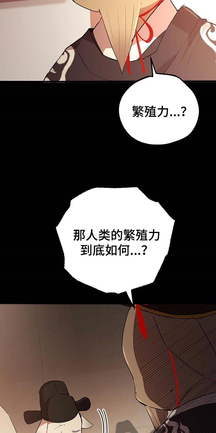 第35章：残次品19