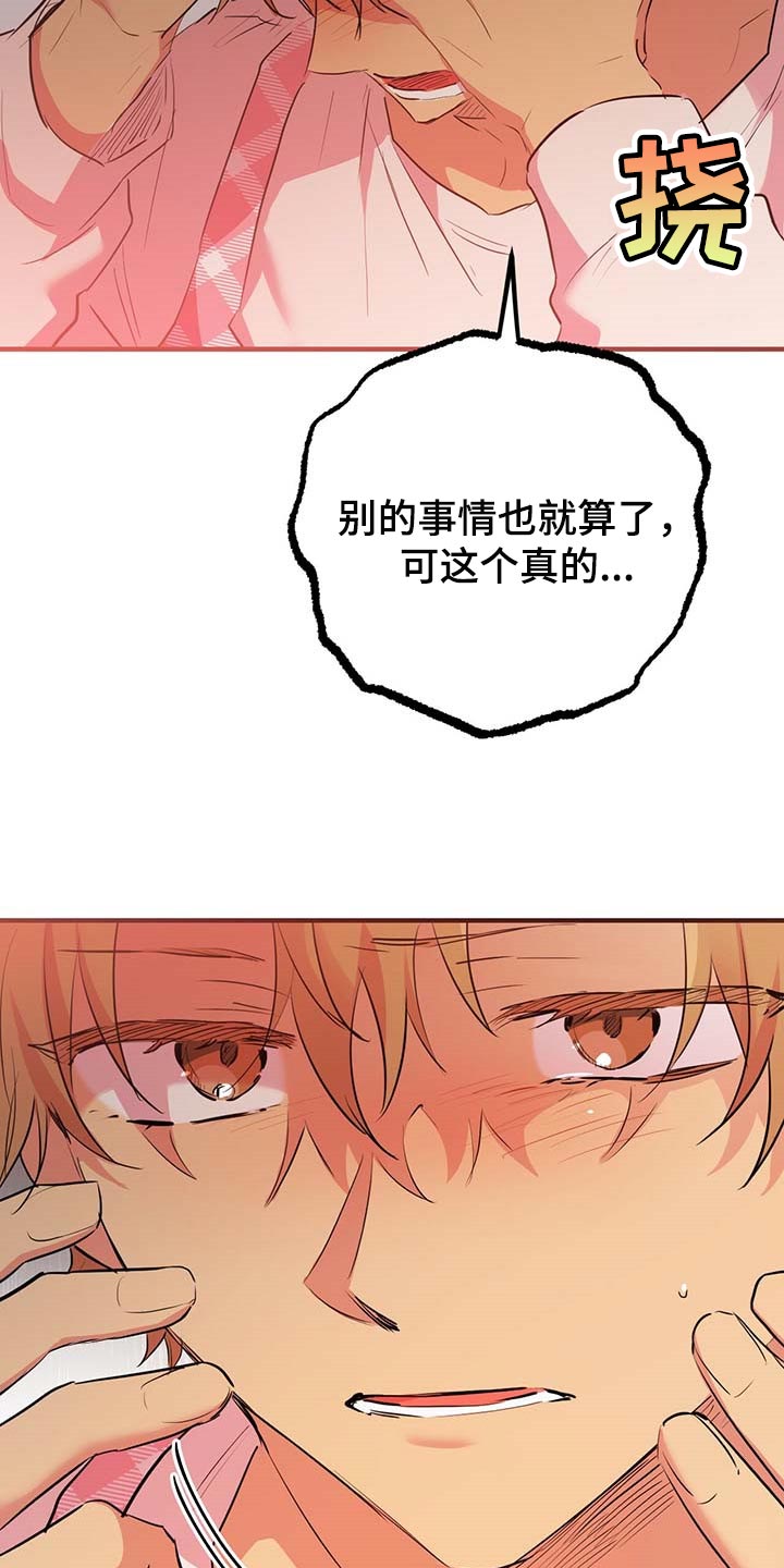 第51章：不想听你解释12