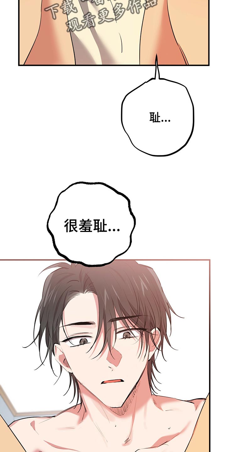 第101章：很羞耻14