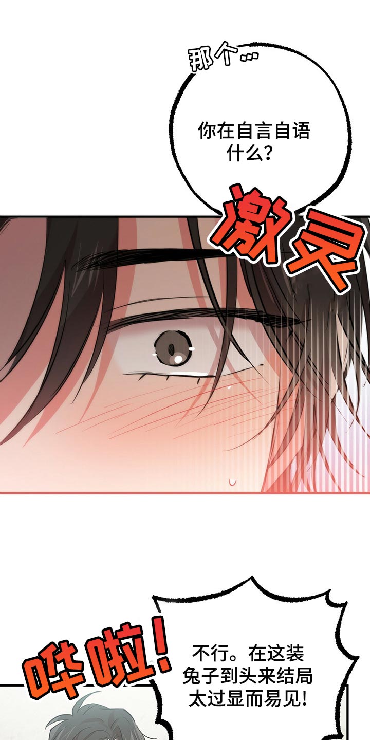 第87章：开始怀疑27
