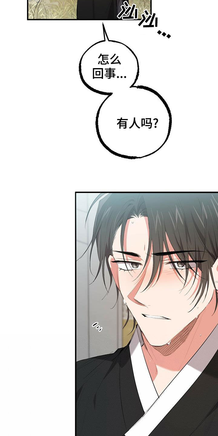 第124章：行踪7