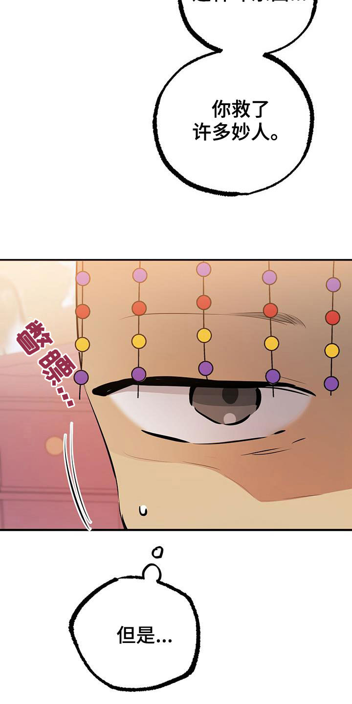 第122章：罪大恶极26