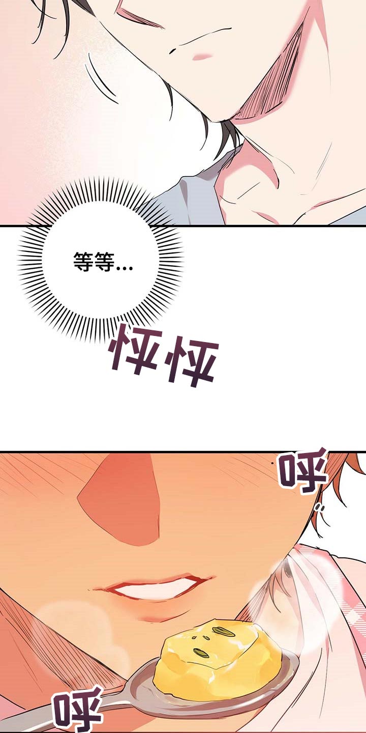 第44章：不对劲15
