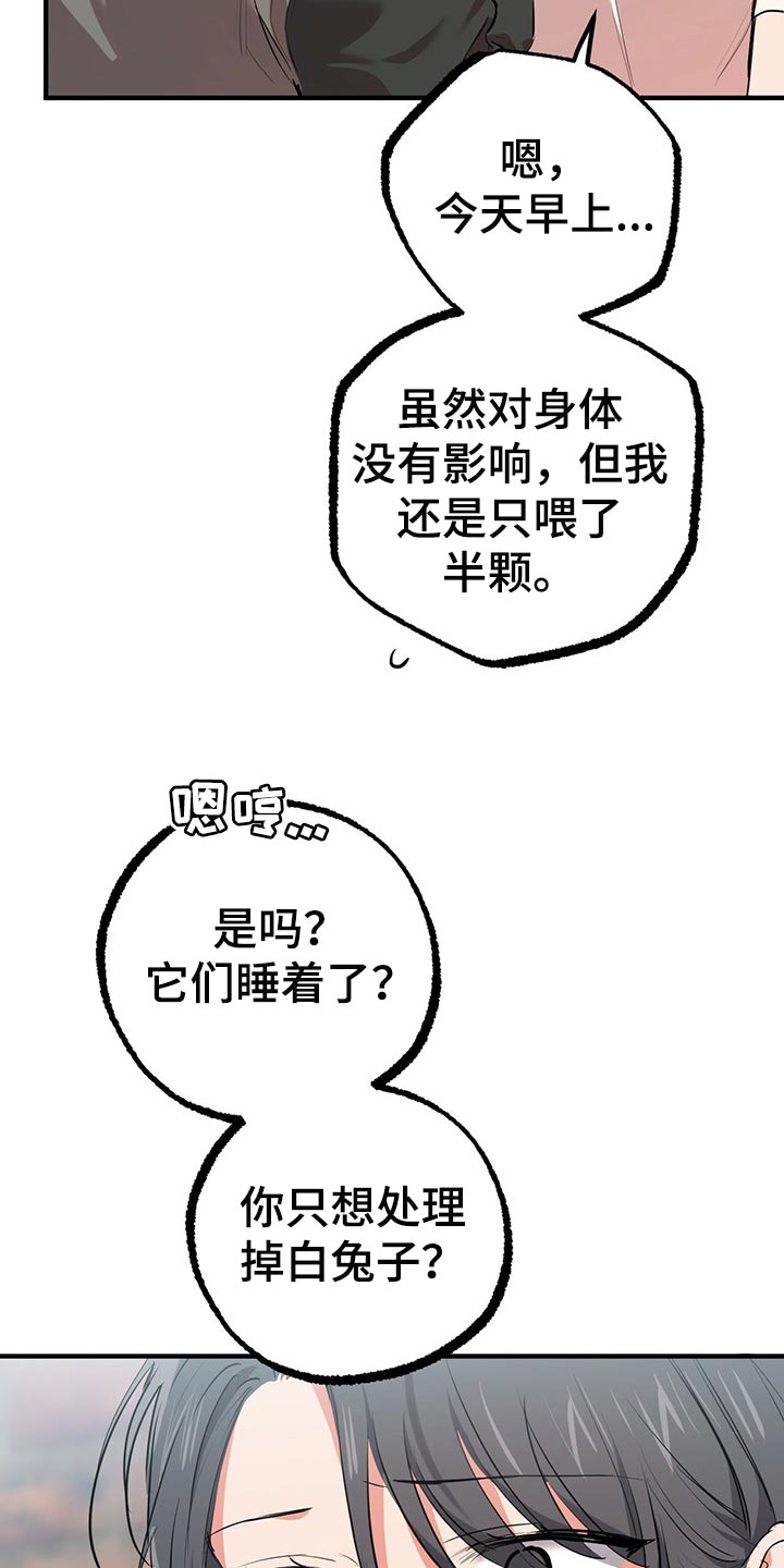 第97章：卖个好价钱19
