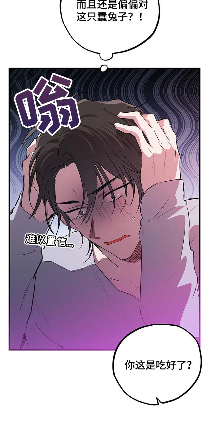 第45章：感觉很奇怪3