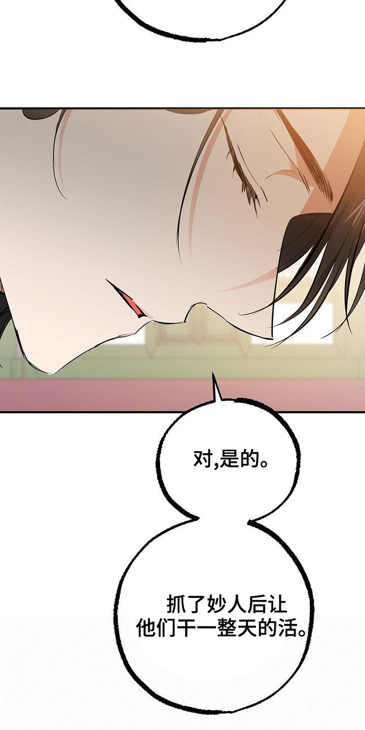 第122章：罪大恶极23