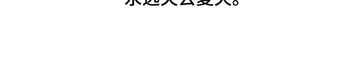 第88章：不要走！35