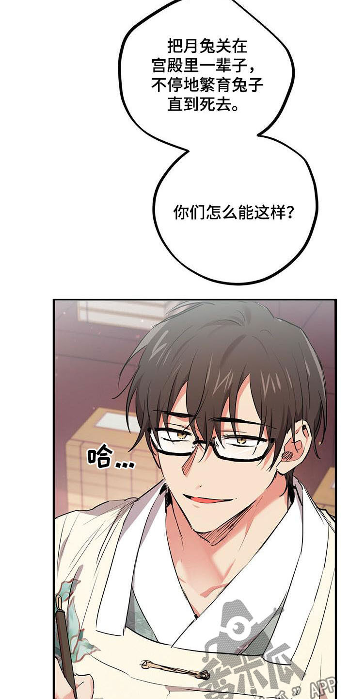 第61章：宿命12