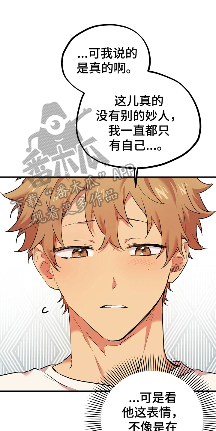 第8章：逃跑14