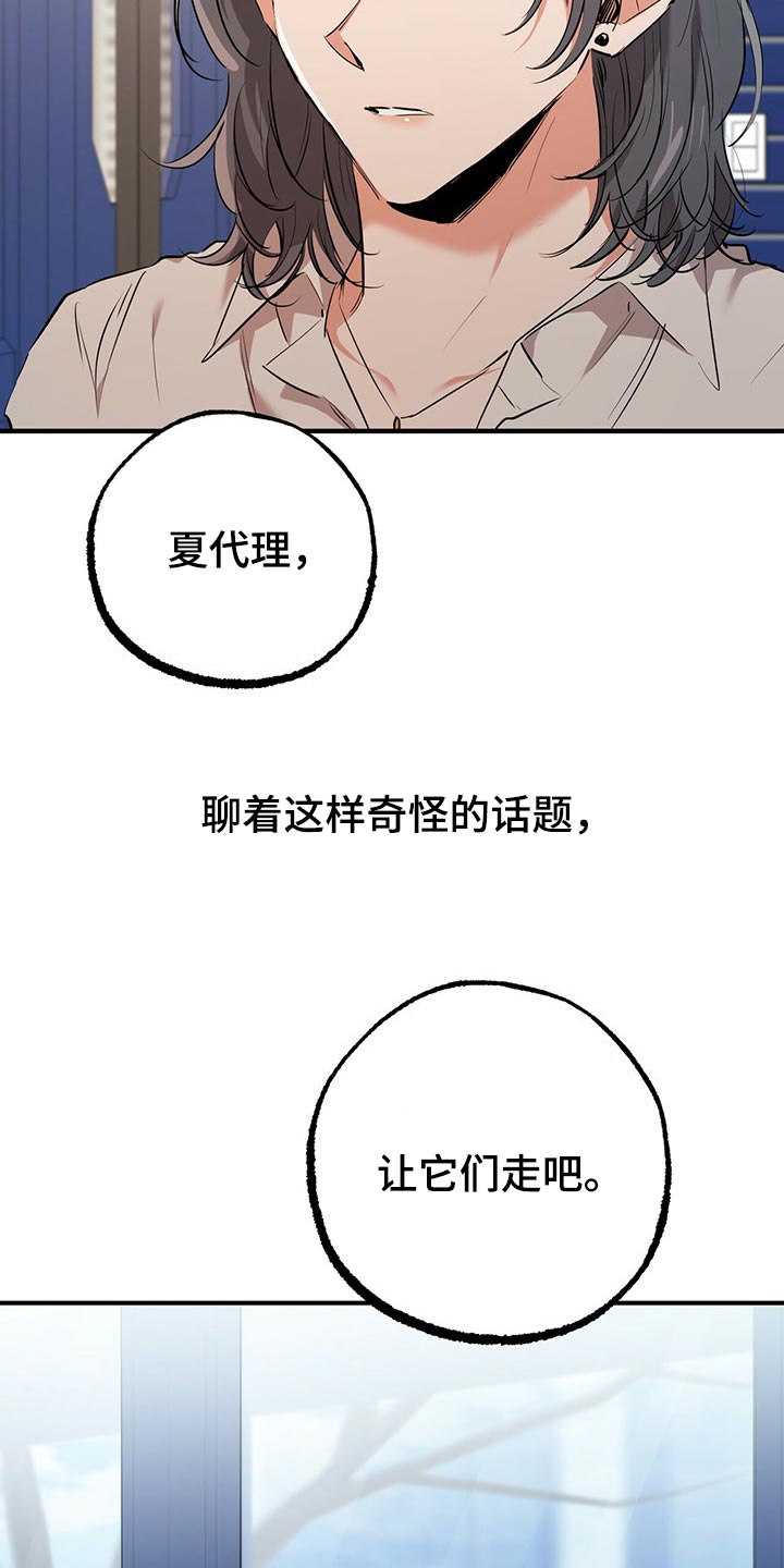 第94章：它们会去哪？14